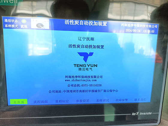 騰云電氣項目調試 騰云電氣項目調試