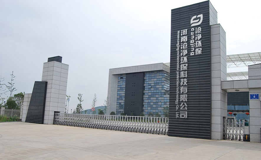 滄凈環保總部.jpg 滄凈環保總部.jpg