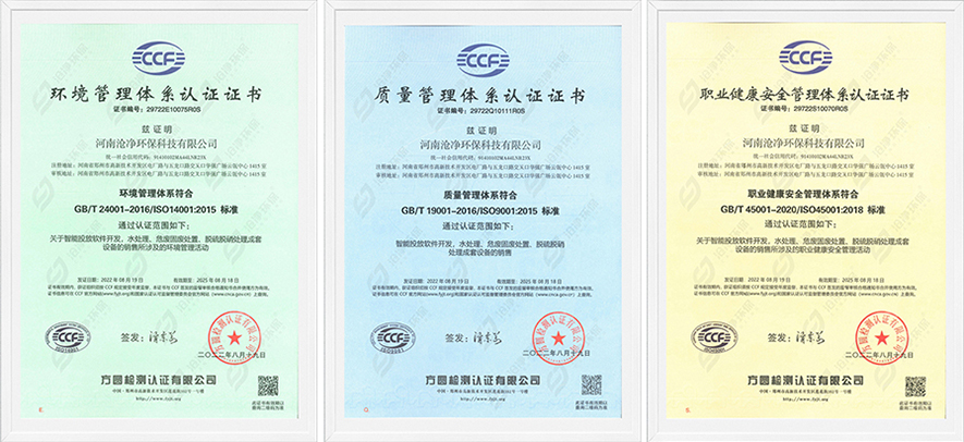 三體系證書.jpg 三體系證書.jpg