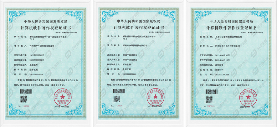 軟件著作權登記證書.jpg 軟件著作權登記證書.jpg