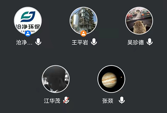 騰訊視頻會議.jpg 騰訊視頻會議.jpg