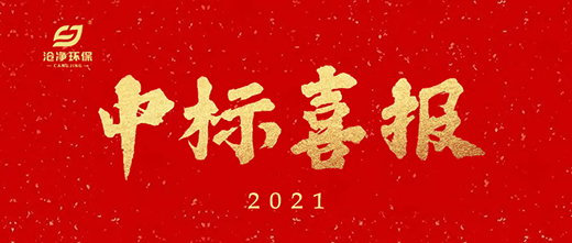 安鋼項目中標通知.jpg 安鋼項目中標通知.jpg